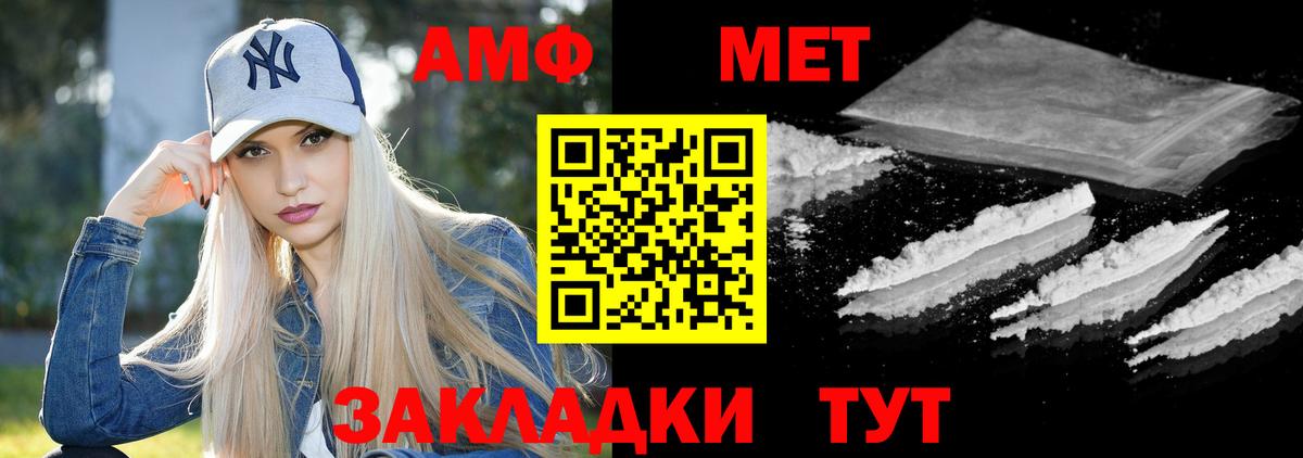 АМФ 97% Кировск