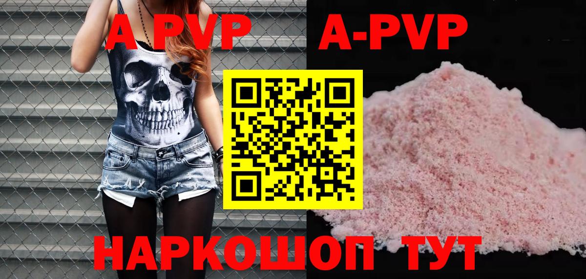 наркотики  Alpha PVP Crystall  Вход с VPN  Кировск  APVP VHQ  A-PVP кристаллы 
