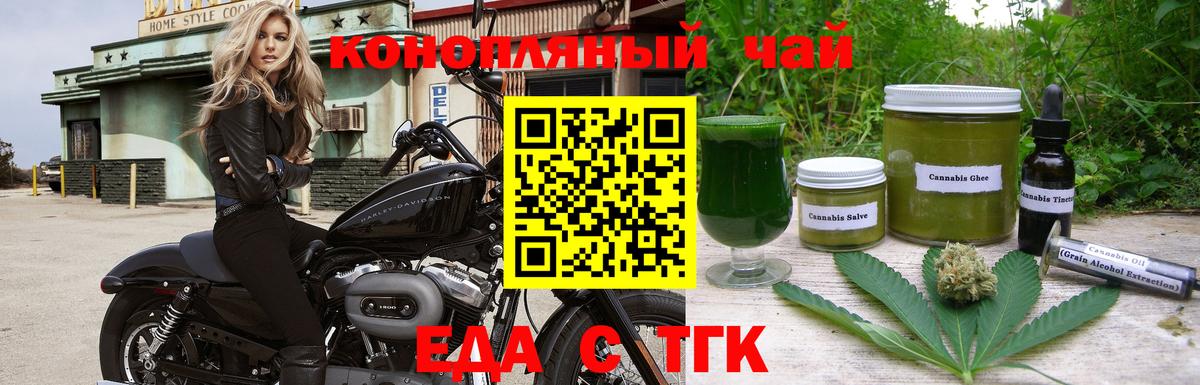 Печенье с ТГК конопля  Вход с VPN  Кировск 