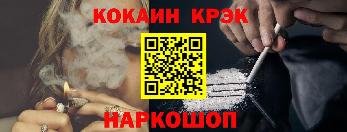Cocaine Перу Кировск