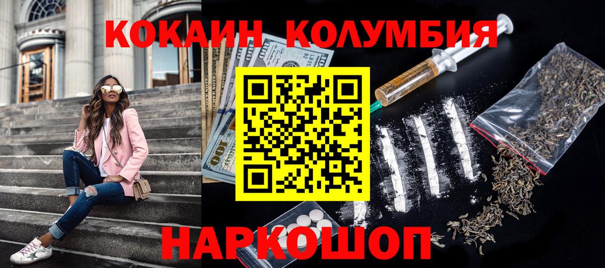 Кировск  Кокаин  КОКАИН 98%  Вход с VPN  COCAIN 99% 