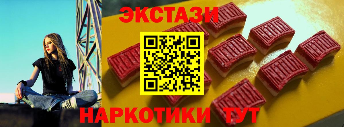 ЭКСТАЗИ 99% Кировск