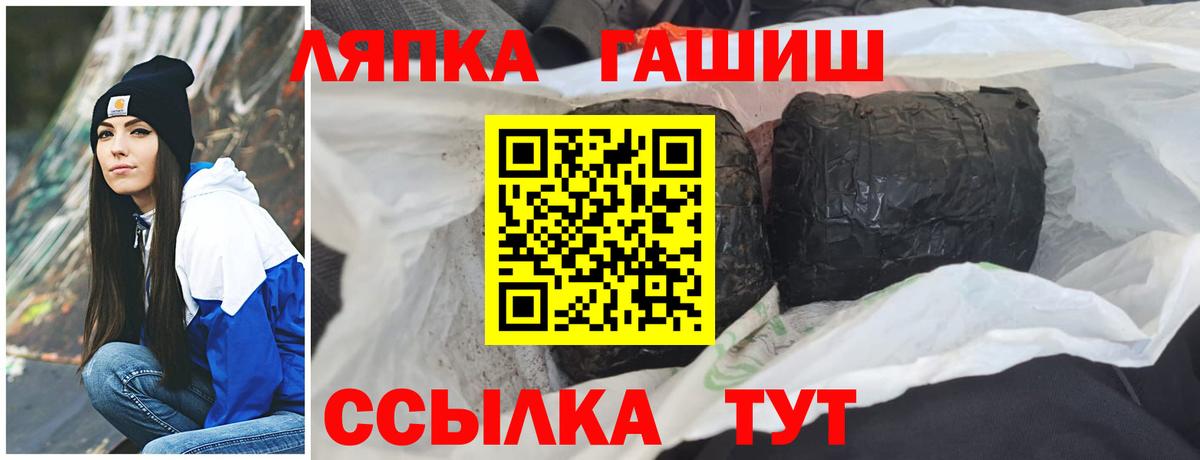 ГАШ индика сатива Кировск