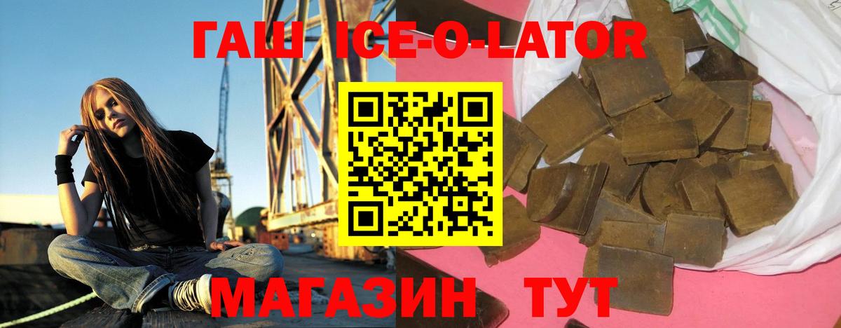 Кировск  ГАШИШ 40% ТГК  Вход с VPN  ГАШИШ  ГАШ VHQ 