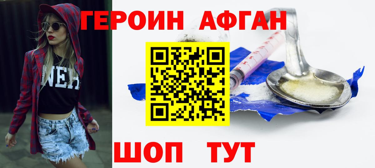 ГЕРОИН герыч Кировск