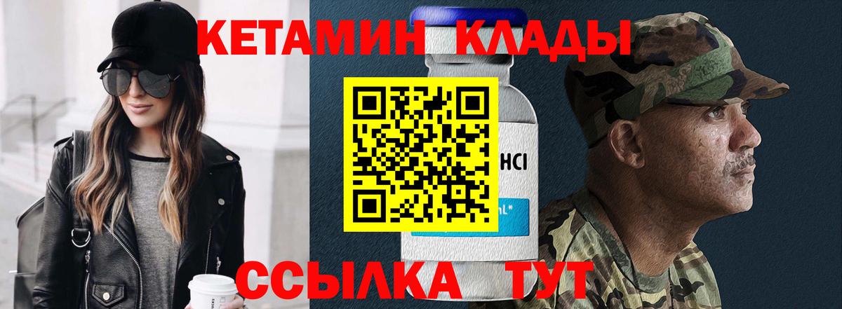 Кировск  КЕТАМИН VHQ  маркетплейс наркотические препараты  Вход с VPN 