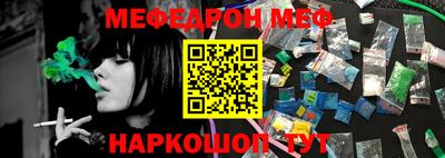 мефедрон мука Краснодар