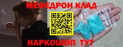 мефедрон мука Краснодар