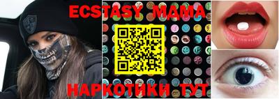 ECSTASY Краснознаменск