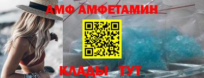 амф Краснокаменск