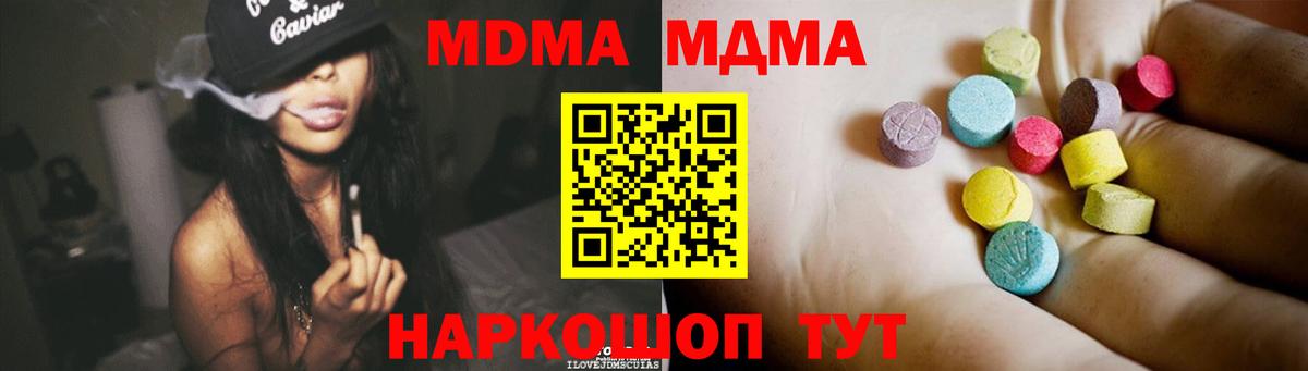 МДМА crystal Кировск