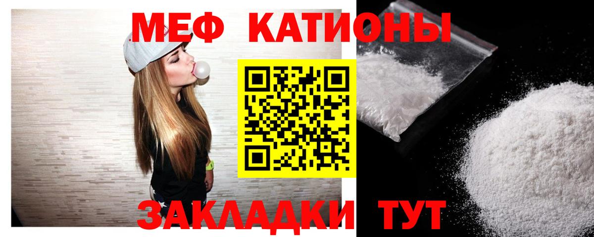 МЕФ  Мефедрон mephedrone  Мефедрон  Вход с VPN  Кировск  МЕФ VHQ 