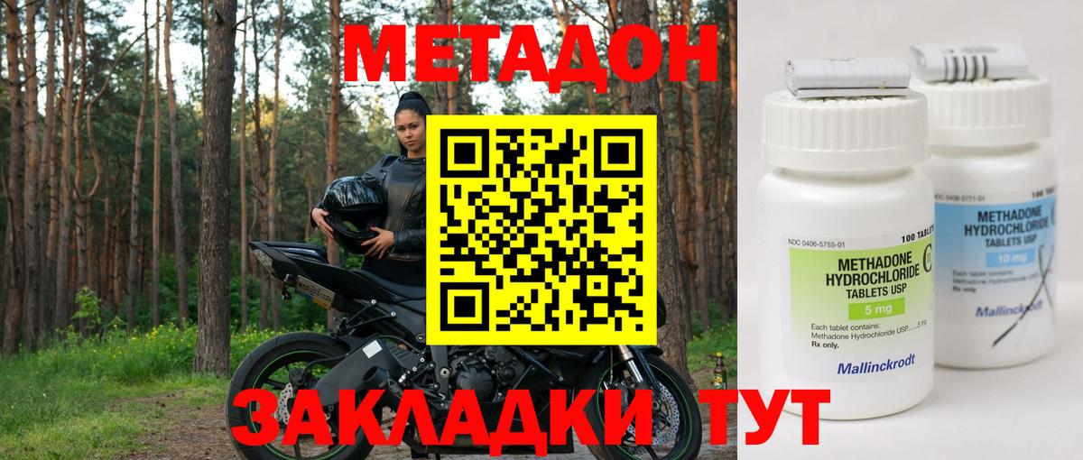 Кировск  Метадон белоснежный  площадка Telegram  Метадон VHQ  Вход с VPN 