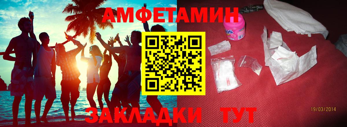 Первитин  Метамфетамин витя  Вход с VPN  Кировск 