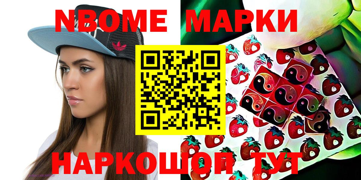 Марки 25I-NBOMe 1500мкг  Марки 25I-NBOMe  Марки 25I-NBOMe 1500мкг  Кировск  Вход с VPN 